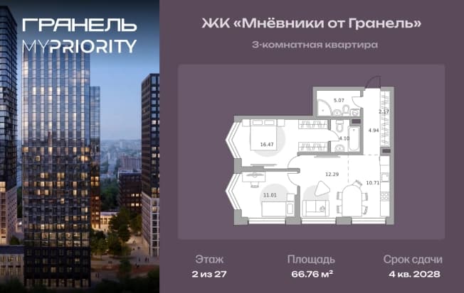 . Вариант № 2197092, 0, площадь - 66.76 квм, цена 35379477 рублей