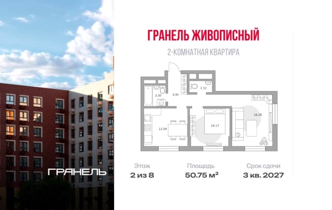 . Вариант № 2282538, 0, площадь - 50.75 квм, цена 10132530 рублей