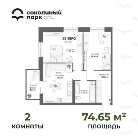 . Вариант № 1249742, 0, площадь - 74.65 квм, цена 8580100 рублей
