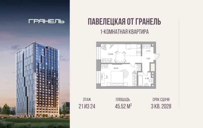 . Вариант № 2286290, 0, площадь - 45.52 квм, цена 33959570 рублей