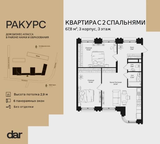 . Вариант № 2350038, 0, площадь - 67.8 квм, цена 42143540 рублей