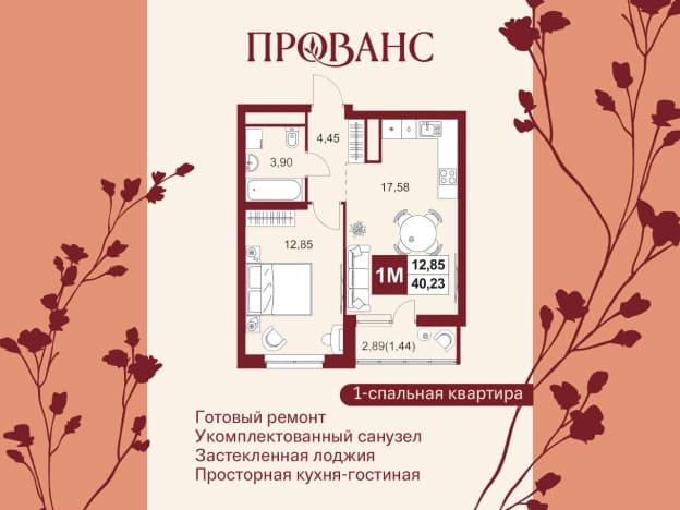 Купить однокомнатную квартиру в Микрорайоне Тепличный, Первомайский район в Пензе. Вариант № 1870390, 1, площадь - квм, цена 5386797 рублей