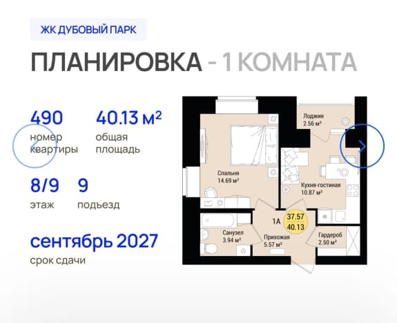 Купить однокомнатную квартиру до 7 млн на вторичке в Республике Марий эл. Вариант № 1709197, 1, площадь - квм, цена 7442272 рублей