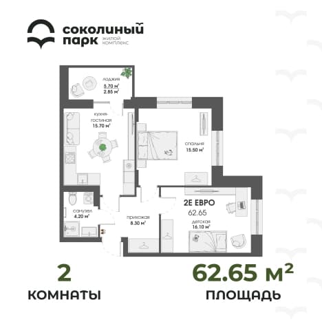 . Вариант № 1249997, 0, площадь - 62.65 квм, цена 8120525 рублей