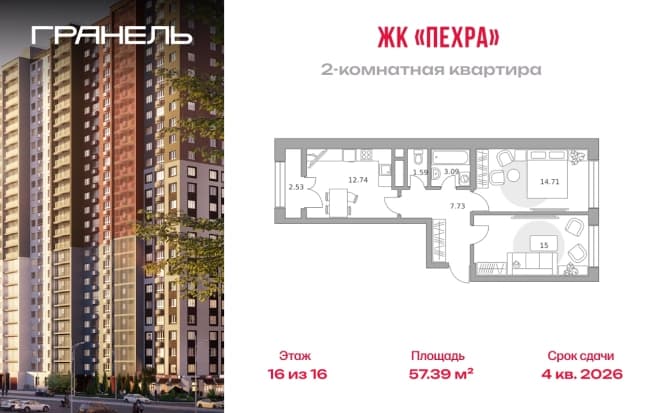 . Вариант № 2213995, 0, площадь - 57.39 квм, цена 10974937 рублей