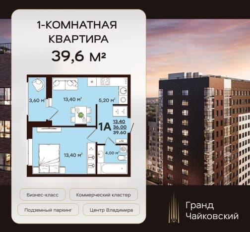 Купить однокомнатную квартиру в селе Заречное в Собинском районе в Владимирской области. Вариант № 1553834, 1, площадь - квм, цена 6930000 рублей