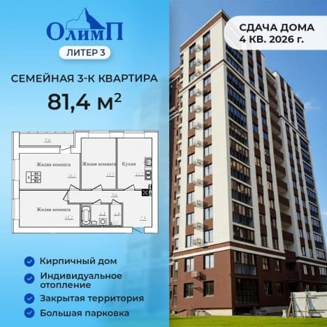 Купить трехкомнатную квартиру в Кохме. Вариант № 2346524, 1, площадь - квм, цена 8587700 рублей