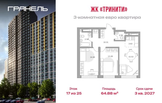. Вариант № 2227406, 0, площадь - 64.88 квм, цена 30654051 рублей