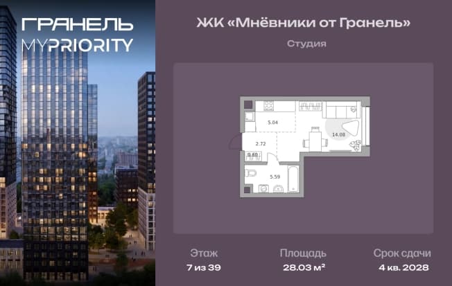 . Вариант № 2197088, 0, площадь - 28.03 квм, цена 17101156 рублей