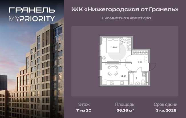 . Вариант № 2198736, 0, площадь - 36.26 квм, цена 20762813 рублей