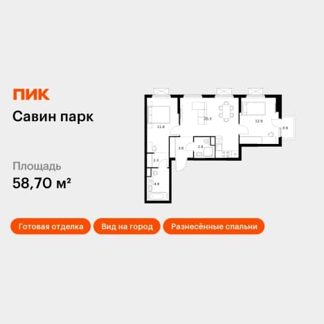 . Вариант № 1750759, 0, площадь - 58.7 квм, цена 10630570 рублей