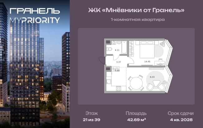 . Вариант № 2197137, 0, площадь - 42.69 квм, цена 23726615 рублей