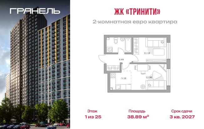 . Вариант № 2227408, 0, площадь - 38.89 квм, цена 20363694 рублей
