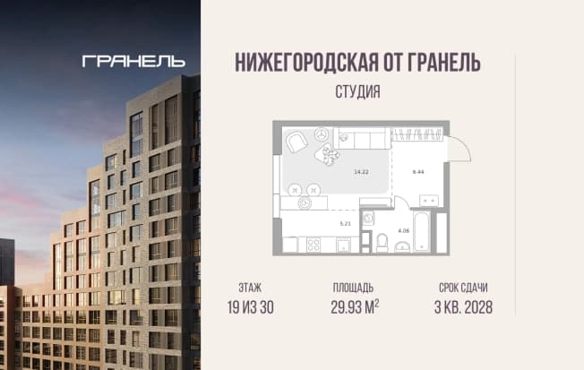 . Вариант № 2363051, 0, площадь - 29.93 квм, цена 16836733 рублей