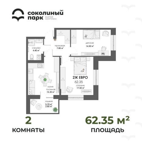 . Вариант № 1250016, 0, площадь - 62.35 квм, цена 7988450 рублей