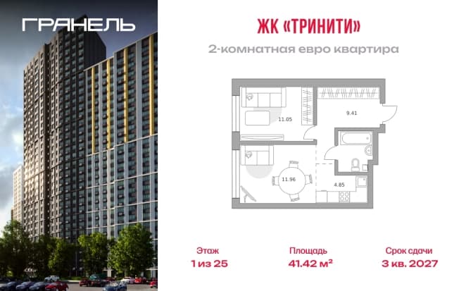 . Вариант № 2227449, 0, площадь - 41.42 квм, цена 20902154 рублей