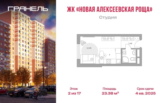 . Вариант № 2214515, 0, площадь - 23.38 квм, цена 6225277 рублей