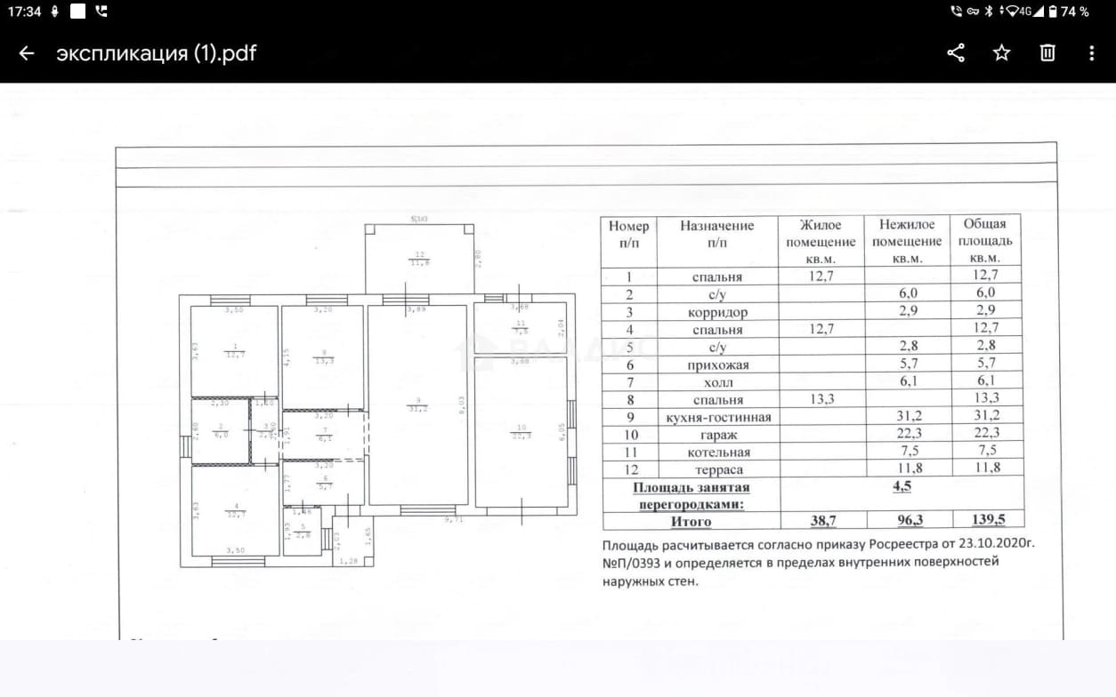 Photo 11