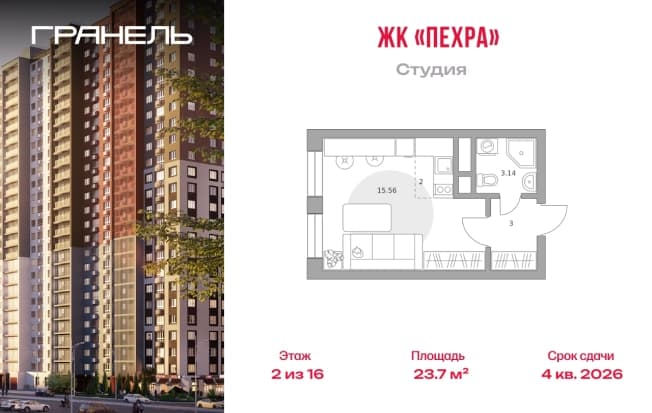 . Вариант № 2202351, 0, площадь - 23.7 квм, цена 5275245 рублей