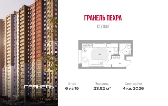 . Вариант № 2358586, 0, площадь - 23.52 квм, цена 5116915 рублей