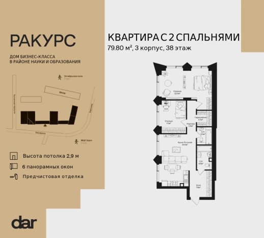 . Вариант № 2193597, 0, площадь - 79.8 квм, цена 54041200 рублей