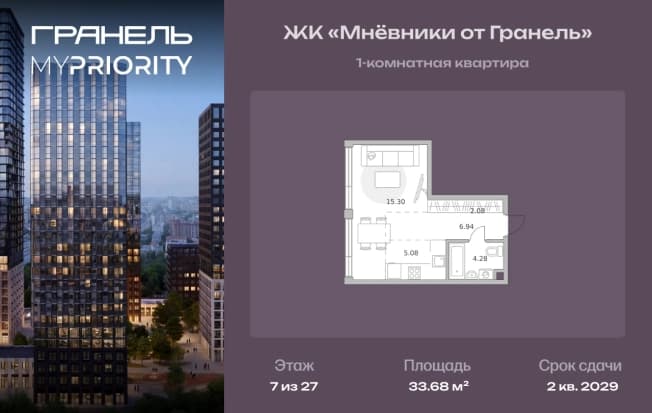 . Вариант № 2197223, 0, площадь - 33.68 квм, цена 19127438 рублей