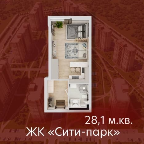 Купить студию в ЖК Сити Парк в Кемерове. Вариант № 2267548, 0, площадь - квм, цена 4257150 рублей