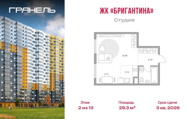 . Вариант № 2253886, 0, площадь - 29.3 квм, цена 10802168 рублей