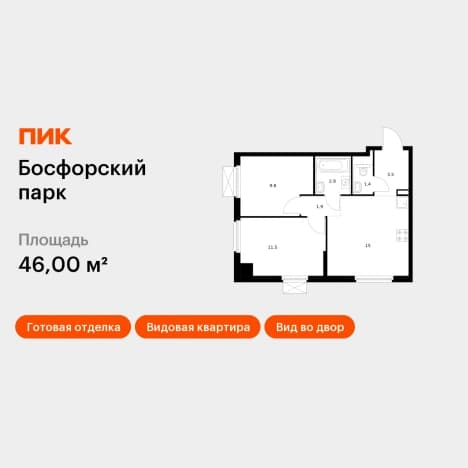 . Вариант № 2141627, 0, площадь - 46 квм, цена 12001400 рублей