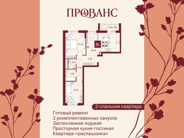 Купить трехкомнатную квартиру площадью 45 кв.м в новостройках в Пензенской области. Вариант № 1913810, 1, площадь - квм, цена 7091560 рублей