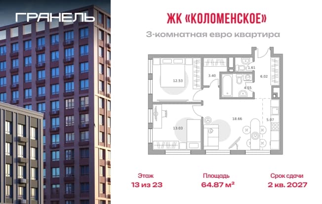 . Вариант № 2227325, 0, площадь - 64.87 квм, цена 28652462 рублей