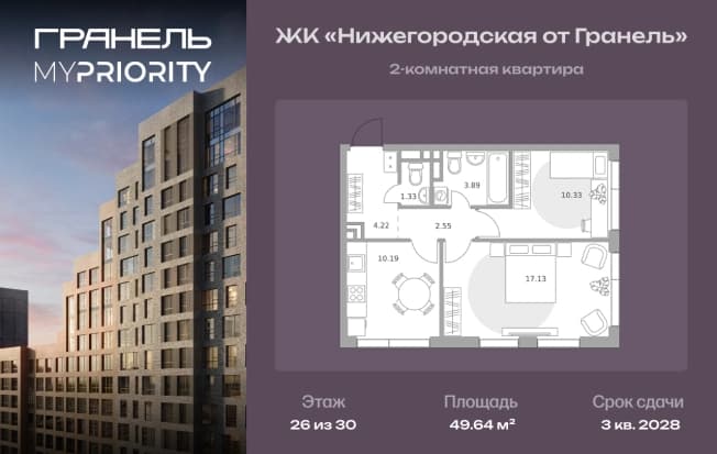 . Вариант № 2198813, 0, площадь - 49.64 квм, цена 20431280 рублей