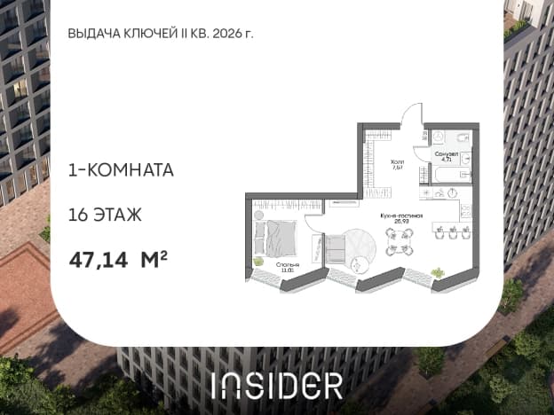 . Вариант № 2026259, 0, площадь - 47.14 квм, цена 26388972 рублей