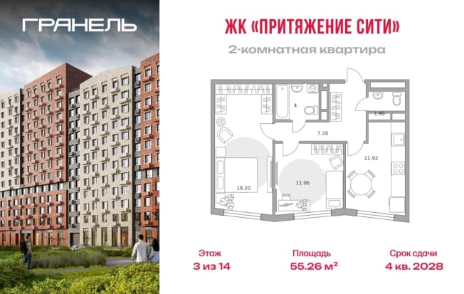 . Вариант № 2227960, 0, площадь - 55.26 квм, цена 11482381 рублей