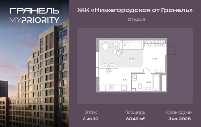 . Вариант № 2198771, 0, площадь - 30.49 квм, цена 13429473 рублей