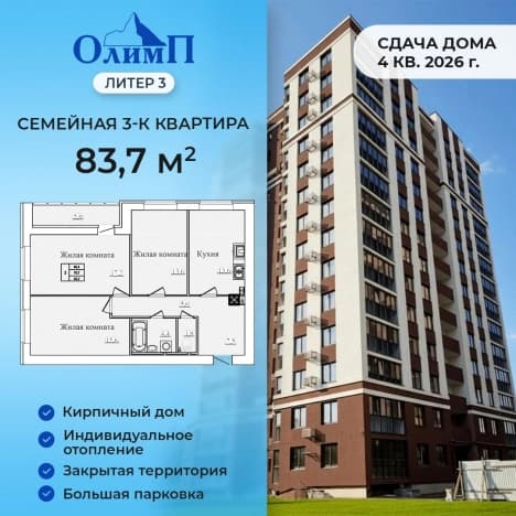 Купить трехкомнатную квартиру на улице Московская в Кохме. Вариант № 2346529, 1, площадь - квм, цена 8830350 рублей