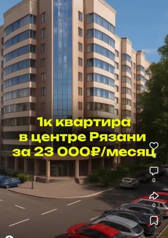 Купить квартиру до 5 млн в новостройках в Рязанской области. Вариант № 2073338, 1, площадь - квм, цена 4741000 рублей