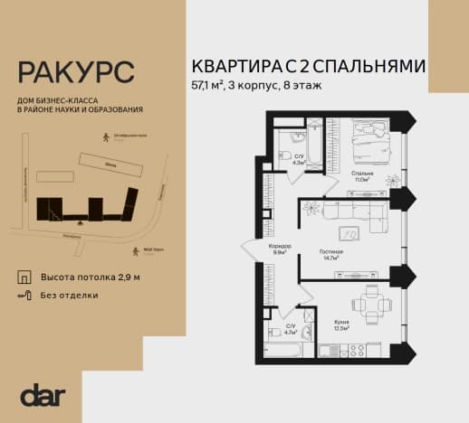 . Вариант № 2350047, 0, площадь - 57.1 квм, цена 37034210 рублей