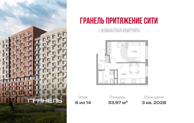 . Вариант № 2361772, 0, площадь - 33.97 квм, цена 9273368 рублей