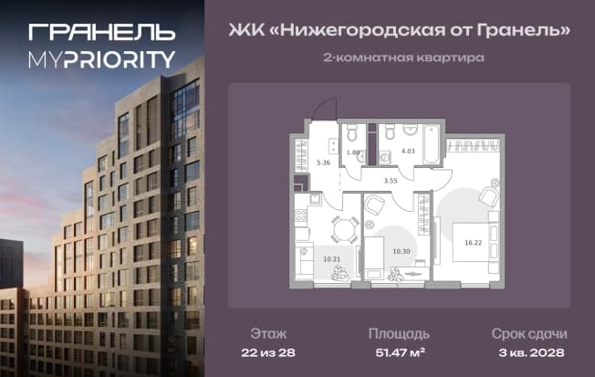 . Вариант № 2198697, 0, площадь - 51.47 квм, цена 21685526 рублей