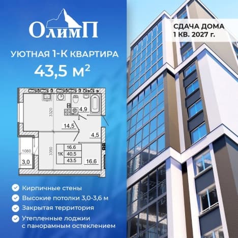 Купить квартиру площадью 45 кв.м в новостройках в Ивановской области. Вариант № 2343541, 1, площадь - квм, цена 6525000 рублей
