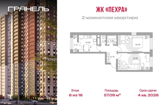 . Вариант № 2202270, 0, площадь - 57.09 квм, цена 11036885 рублей