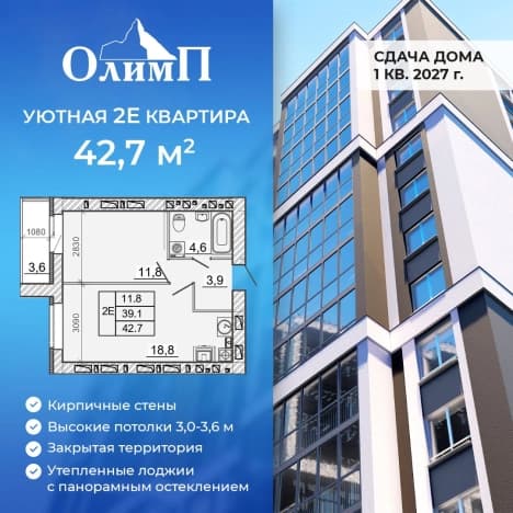 Купить однокомнатную квартиру в ипотеку в Ивановской области. Вариант № 2343549, 1, площадь - квм, цена 6405000 рублей