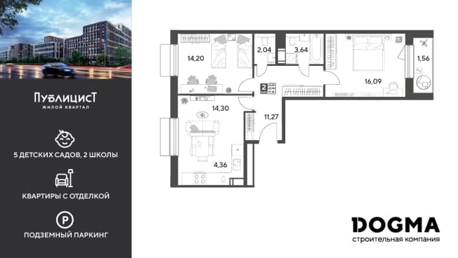 . Вариант № 2090399, 0, площадь - 67.46 квм, цена 16287542 рублей