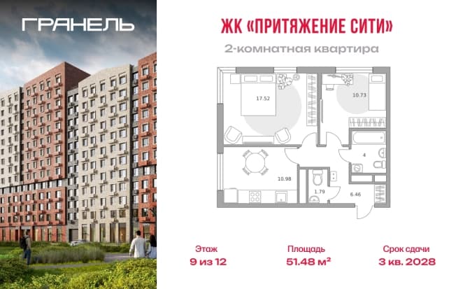. Вариант № 2218866, 0, площадь - 51.48 квм, цена 10867507 рублей