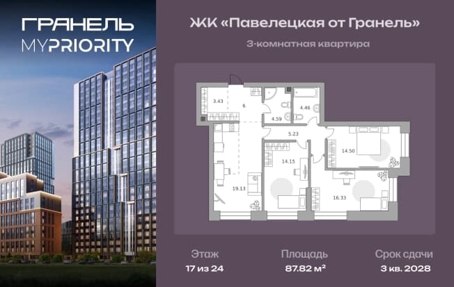 . Вариант № 2217706, 0, площадь - 87.82 квм, цена 55801966 рублей