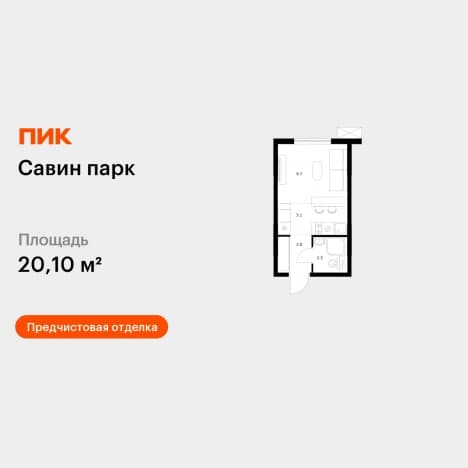 . Вариант № 1828985, 0, площадь - 20.1 квм, цена 4210950 рублей