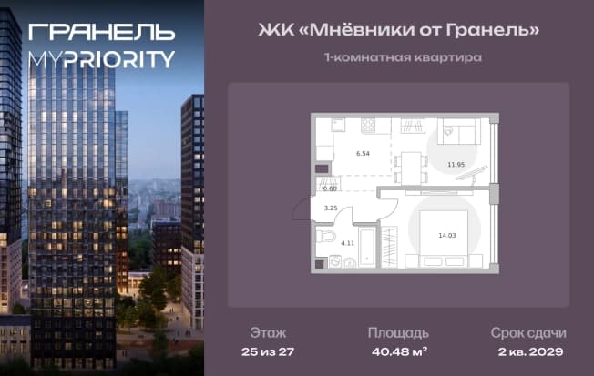 . Вариант № 2215011, 0, площадь - 40.48 квм, цена 22443159 рублей