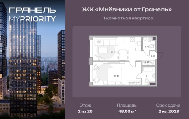 . Вариант № 2196951, 0, площадь - 48.66 квм, цена 24435519 рублей