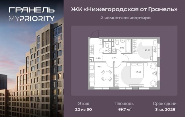 . Вариант № 2214637, 0, площадь - 49.7 квм, цена 20307564 рублей